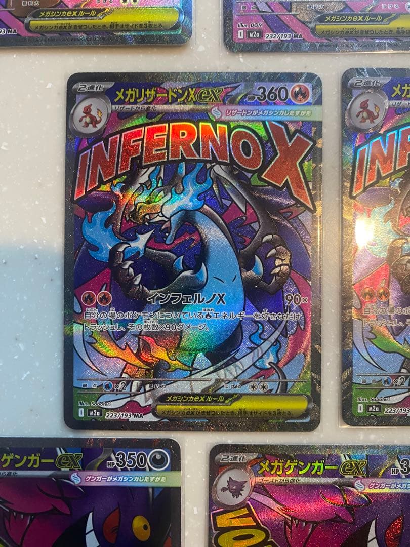 メガドリームex maまとめ売り リザードン ゲンガー カイリューなど