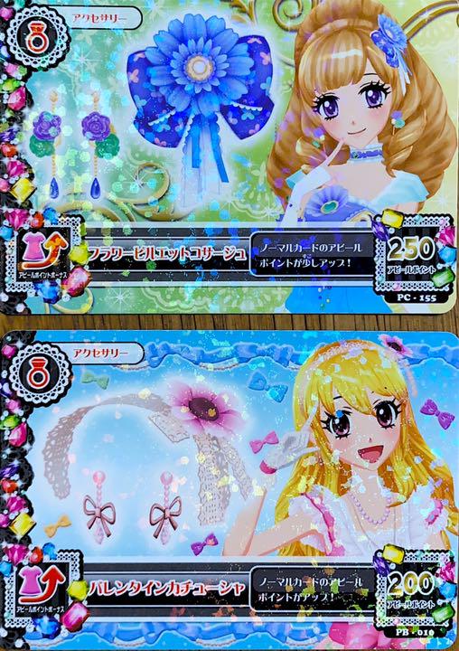 アイカツカード 旧アイカツ 8枚セット - メルカリ