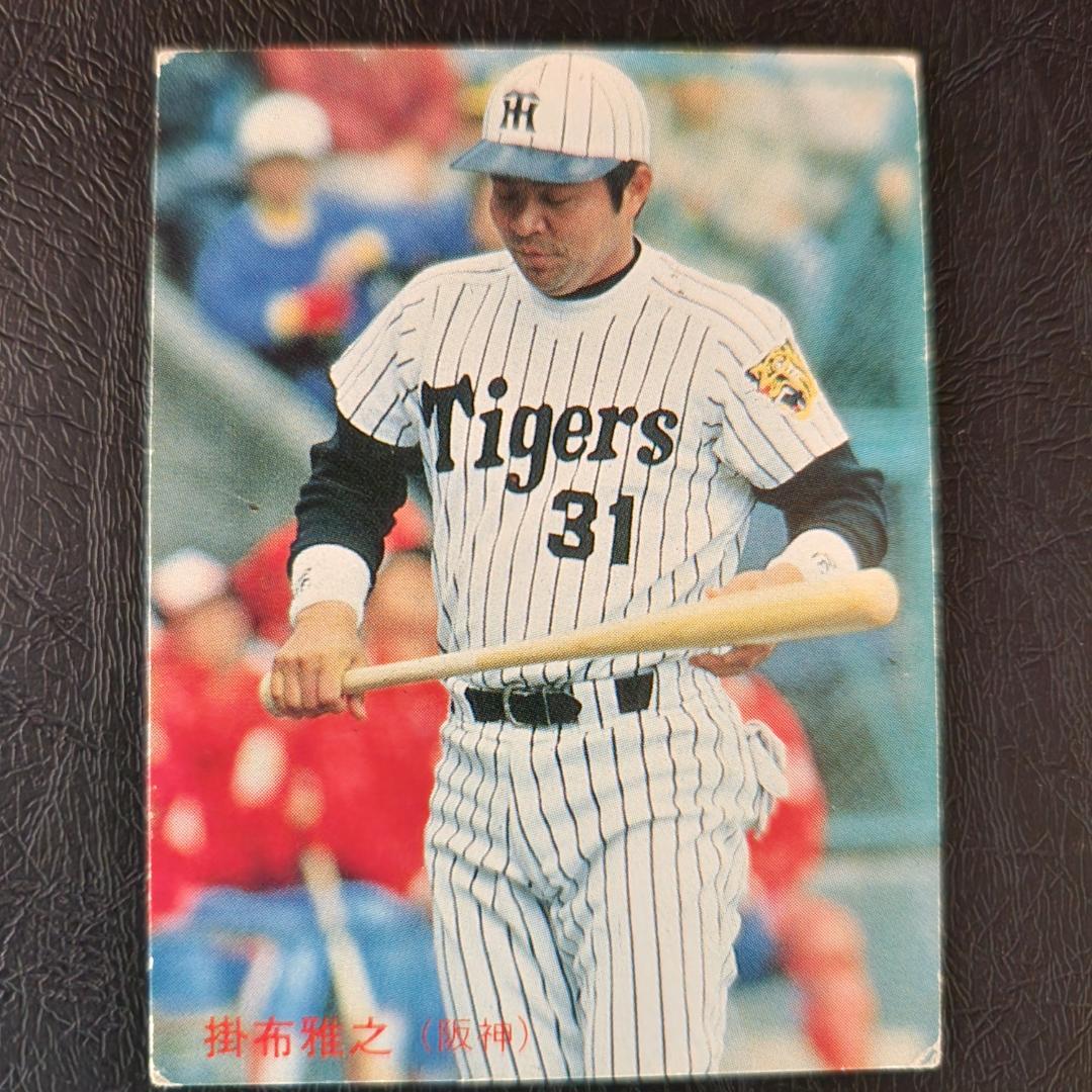 カルビープロ野球カード1978年阪神タイガース掛布雅之 ☆78年☆カルビー プロ野球カード 掛布雅之☆阪神 タイガース☆1978