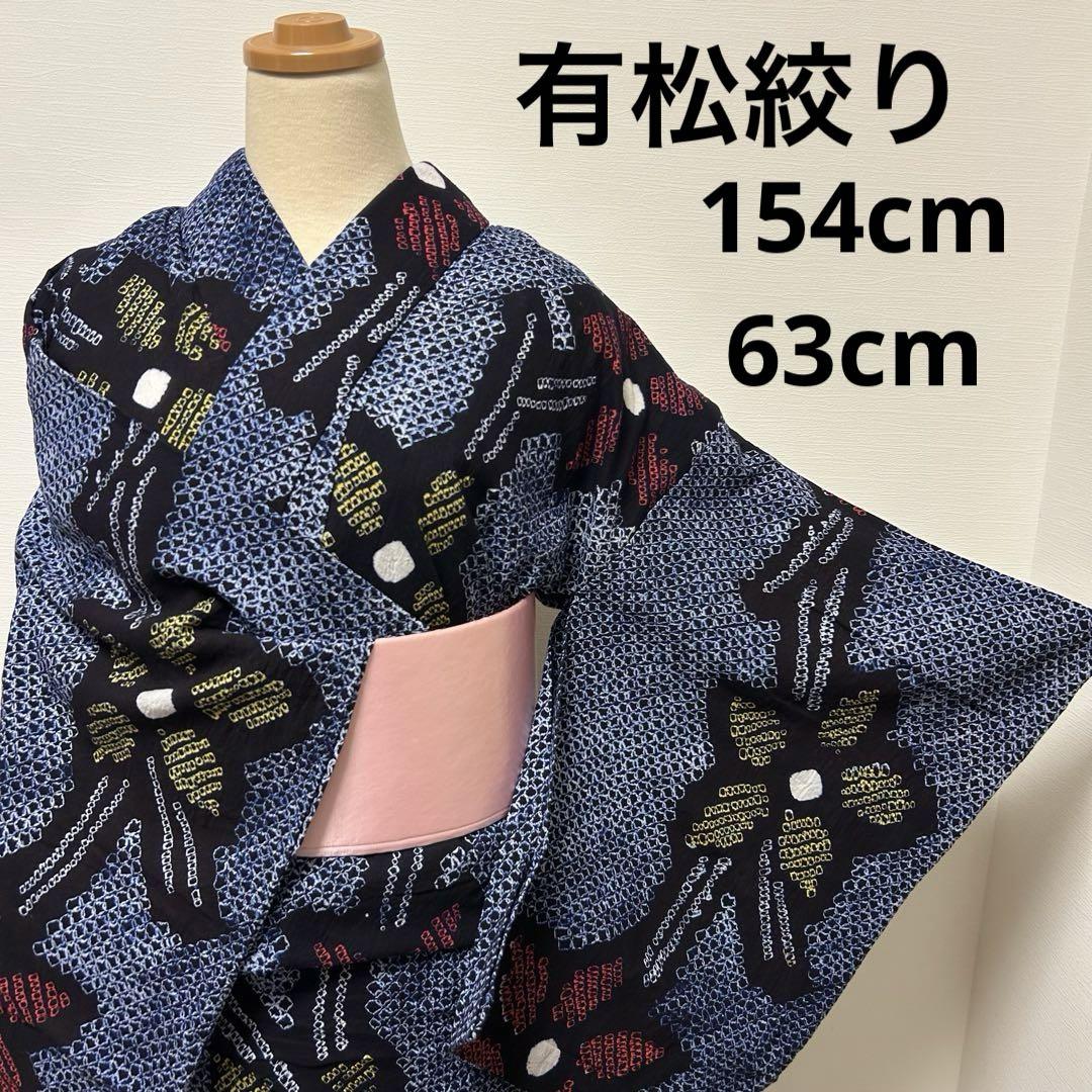【浴衣】有松絞り62401