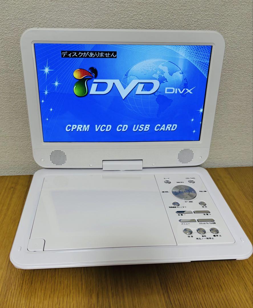 DVDプレーヤー ポータブル　ホワイト