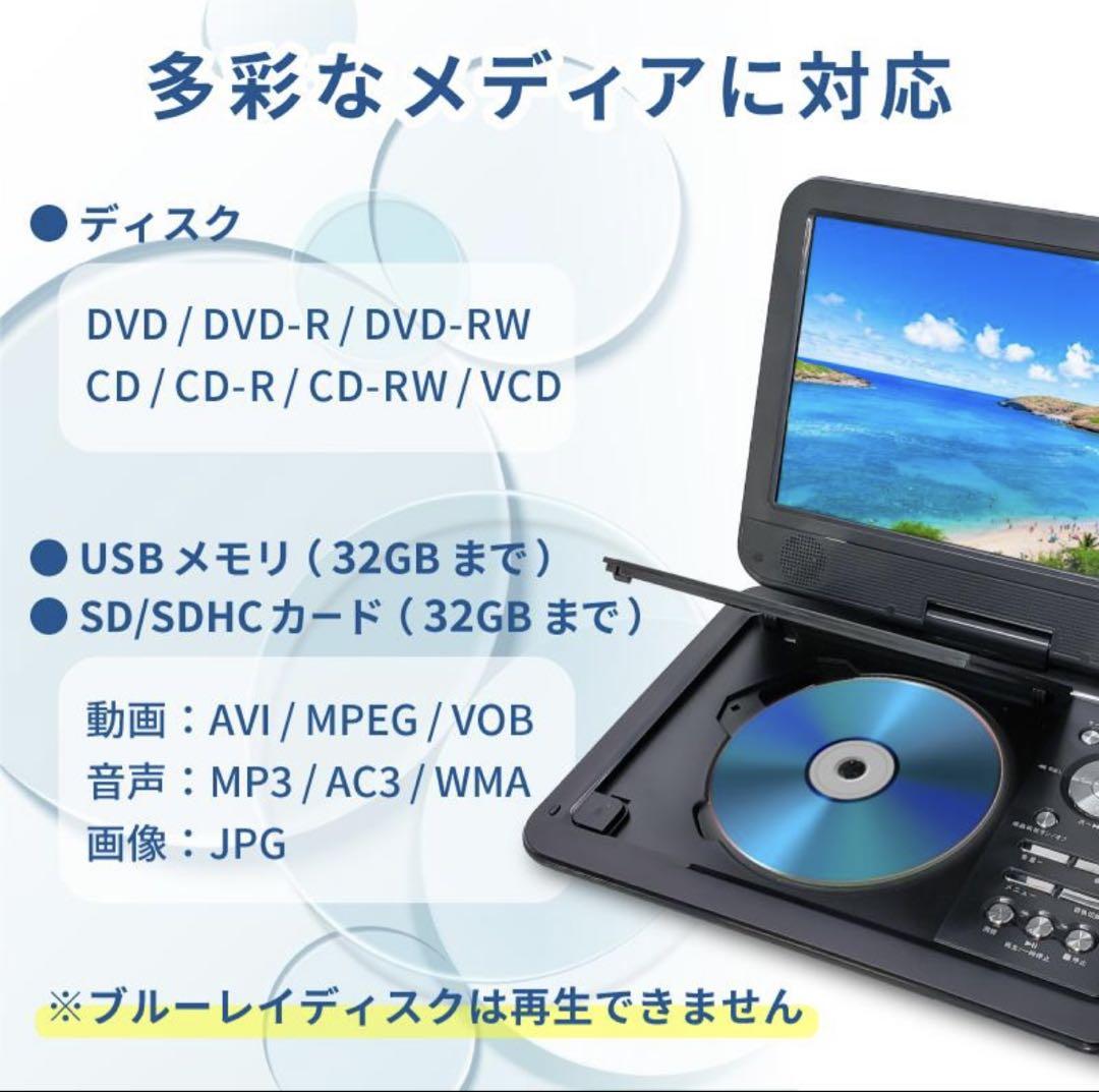 DVDプレーヤー ポータブル　ホワイト