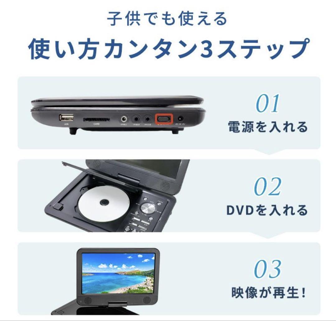DVDプレーヤー ポータブル　ホワイト