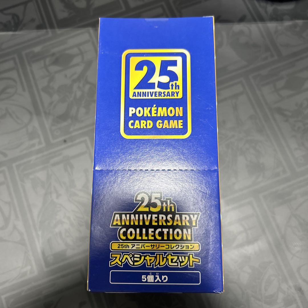 ポケモンカード 25th スペシャルセット カートン 未開封