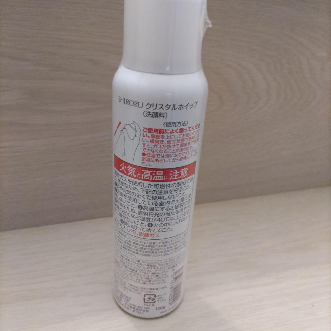 SHIRORU クリスタルホイップ 5本セット - スキンケア・基礎化粧品