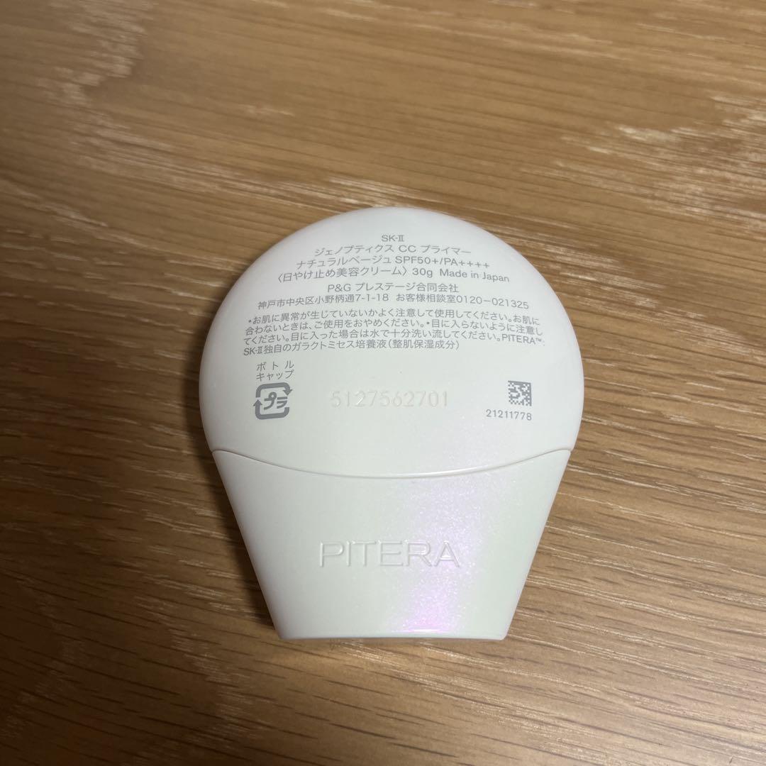 新品未使用 SK-II ジェノプティクス CC プライマー ナチュラルベージュ SK-II｜SK-II ジェノプティクス CC プライマー ナチュラル