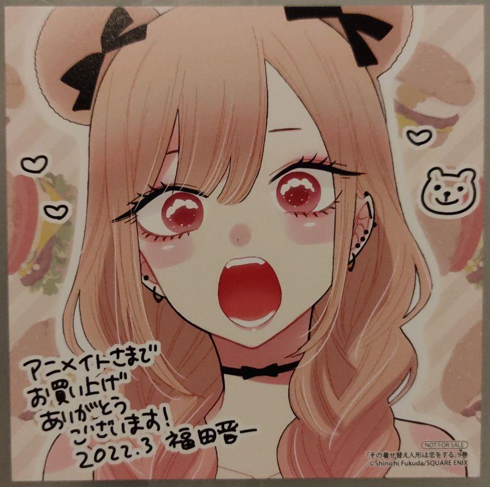 その着せ替え人形は恋をする 9 特典イラストカード メルカリ