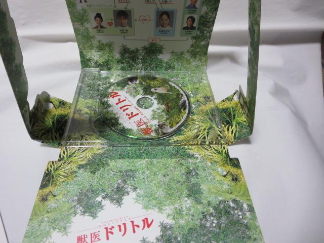 【セル版】獣医ドリトル DVD-BOX〈6枚組〉
