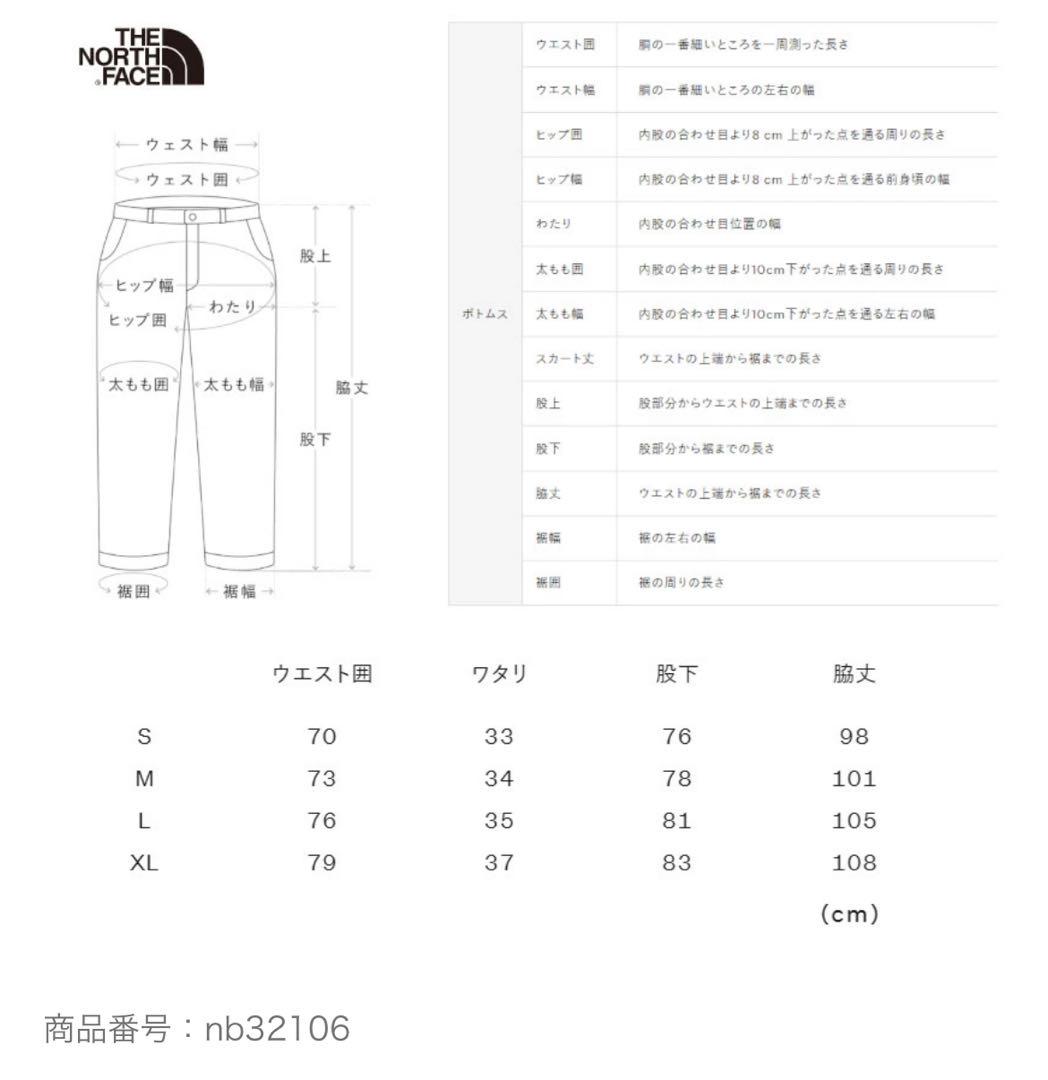 THE NORTH FACE ノースフェイス バーブライトパンツ XL