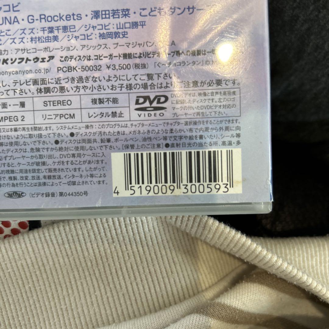 NHKおかあさんといっしょ ファミリーコンサート ようこそ♪歌う森のパーティーへ