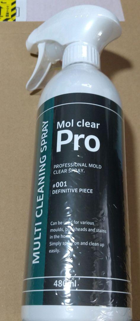 ★新品・未開封★モルクリアプロ Mol clear Pro カビ除去スプレー