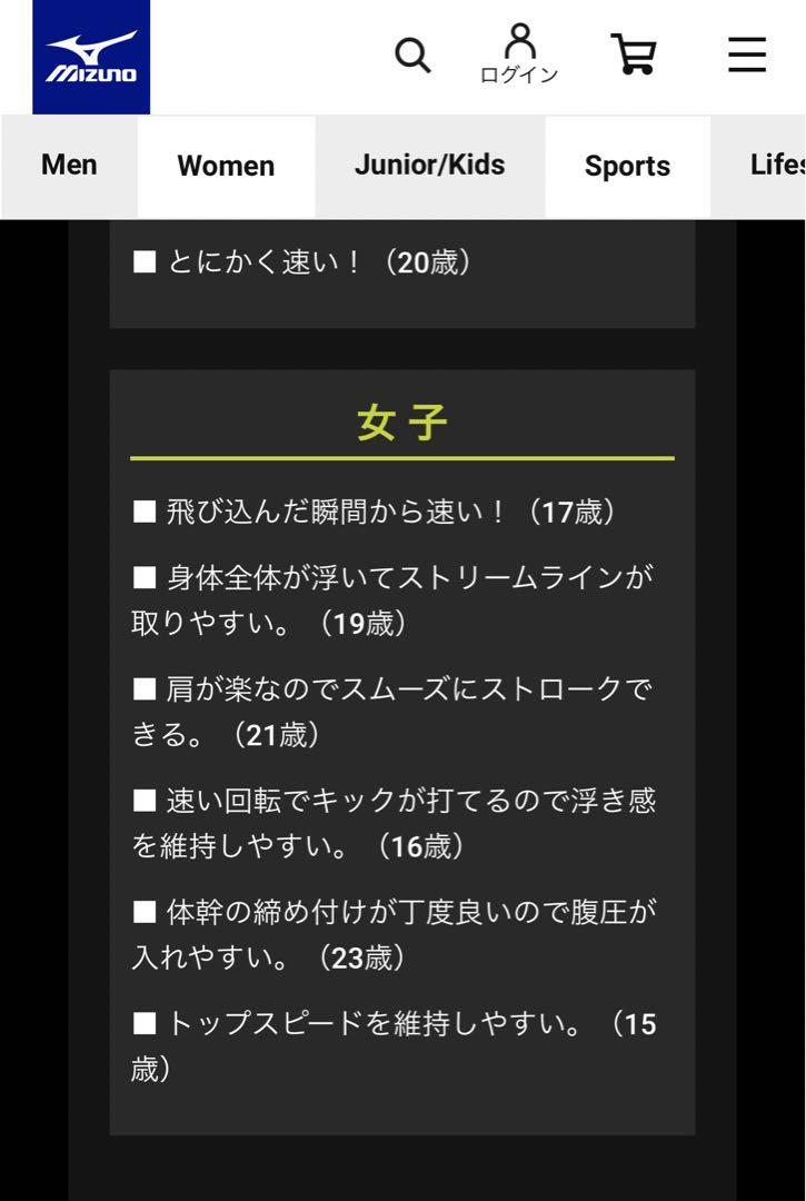 ミズノ　GX SONICIII ST  Sサイズ