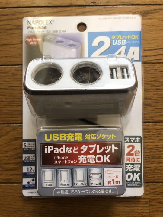 メルカリ 車 スマホ 充電器 レディース 1 500 中古や未使用のフリマ メルカリ 車 スマホ 充電器 レディース 1 500 中古や未使用のフリマ