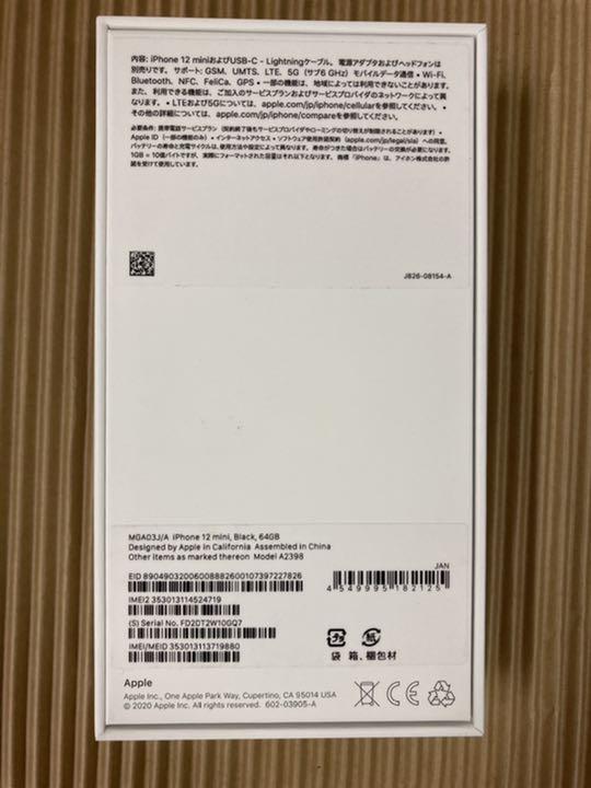 高品質新作 iPhone 64 GB Softbank 1QIRT-m37344812206 12 mini ブラック 大得価定番