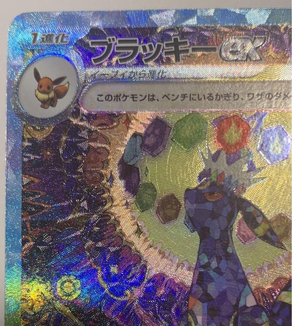 ブラッキーex SAR SV8a テラスタルフェスex 217/187