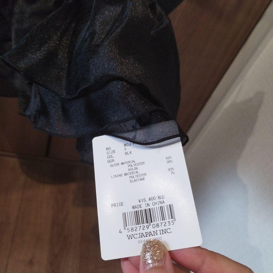 WCJ　若槻千夏　新品