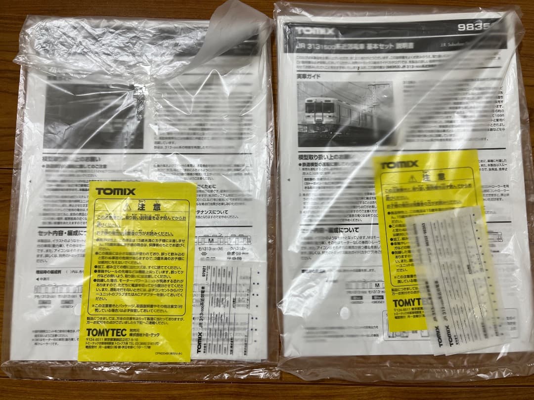 TOMIX 313系 1000番台 1500番台 10両セット