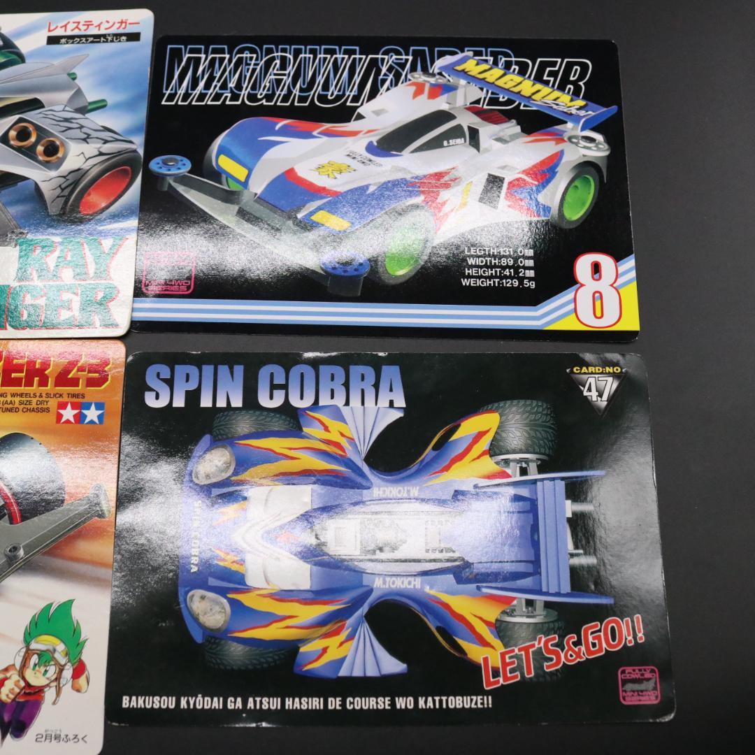 ミニ四駆 爆走兄弟レッツ&ゴー コロコロ付録 下敷き12枚 カタログポスター 他