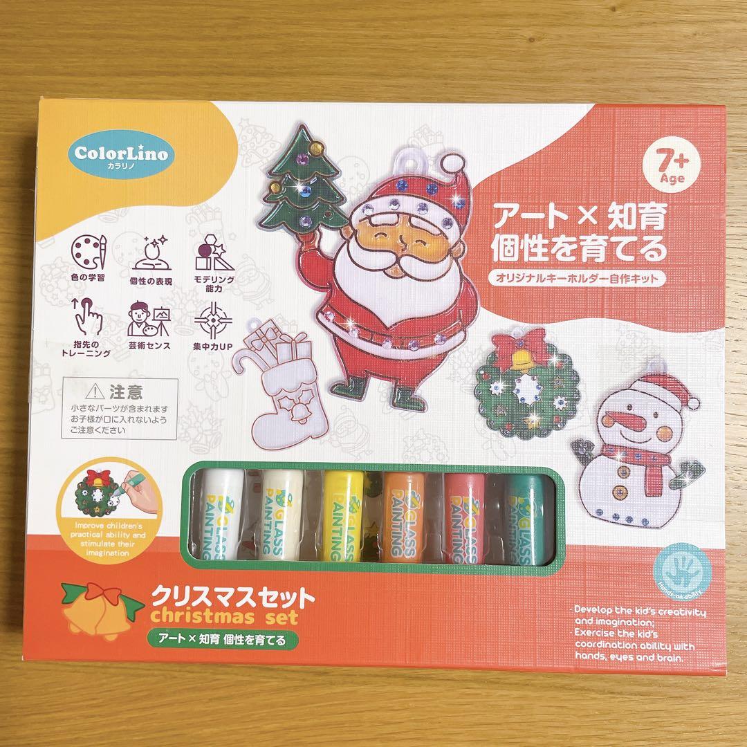 カラリノ アート × 知育 おもちゃ おえかきセット クリスマス モンテ