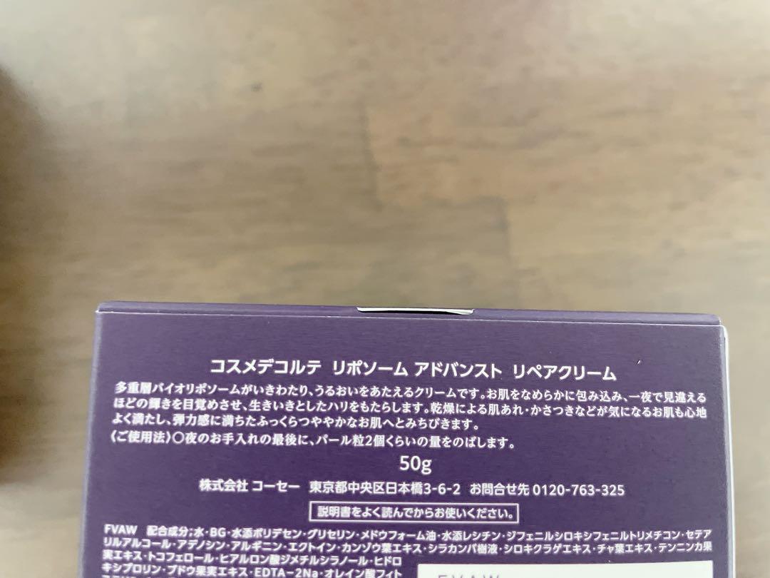 デコルテ　リポソーム免税限定キット　新品未使用