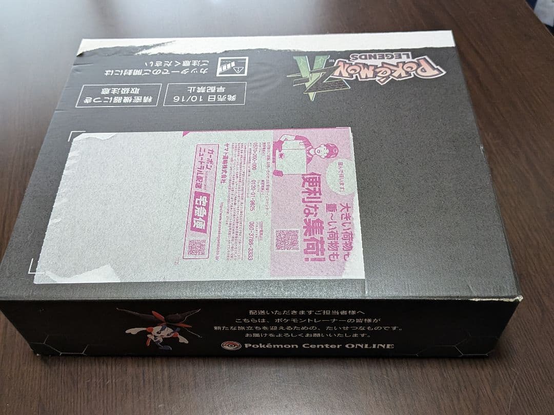 ポケモンレジェンズZA