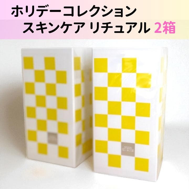 ザ・ギンザ ホリデーコレクション スキンケアリチュアル 2箱セット