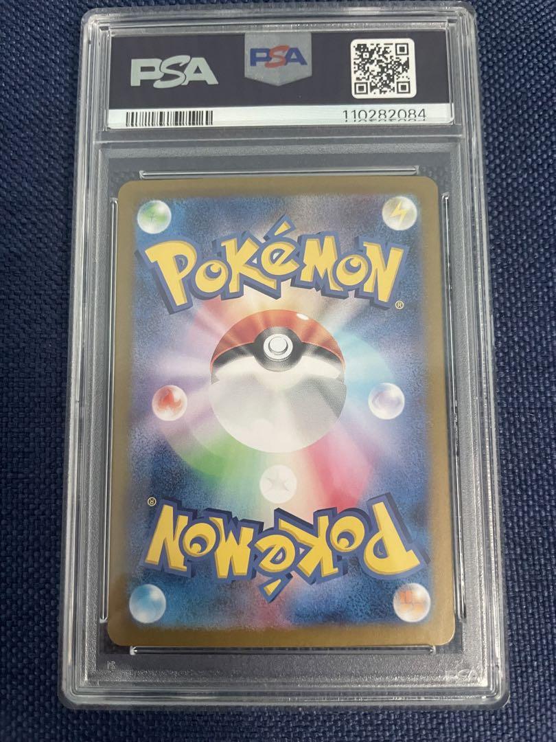 サカキのカリスマsar psa10