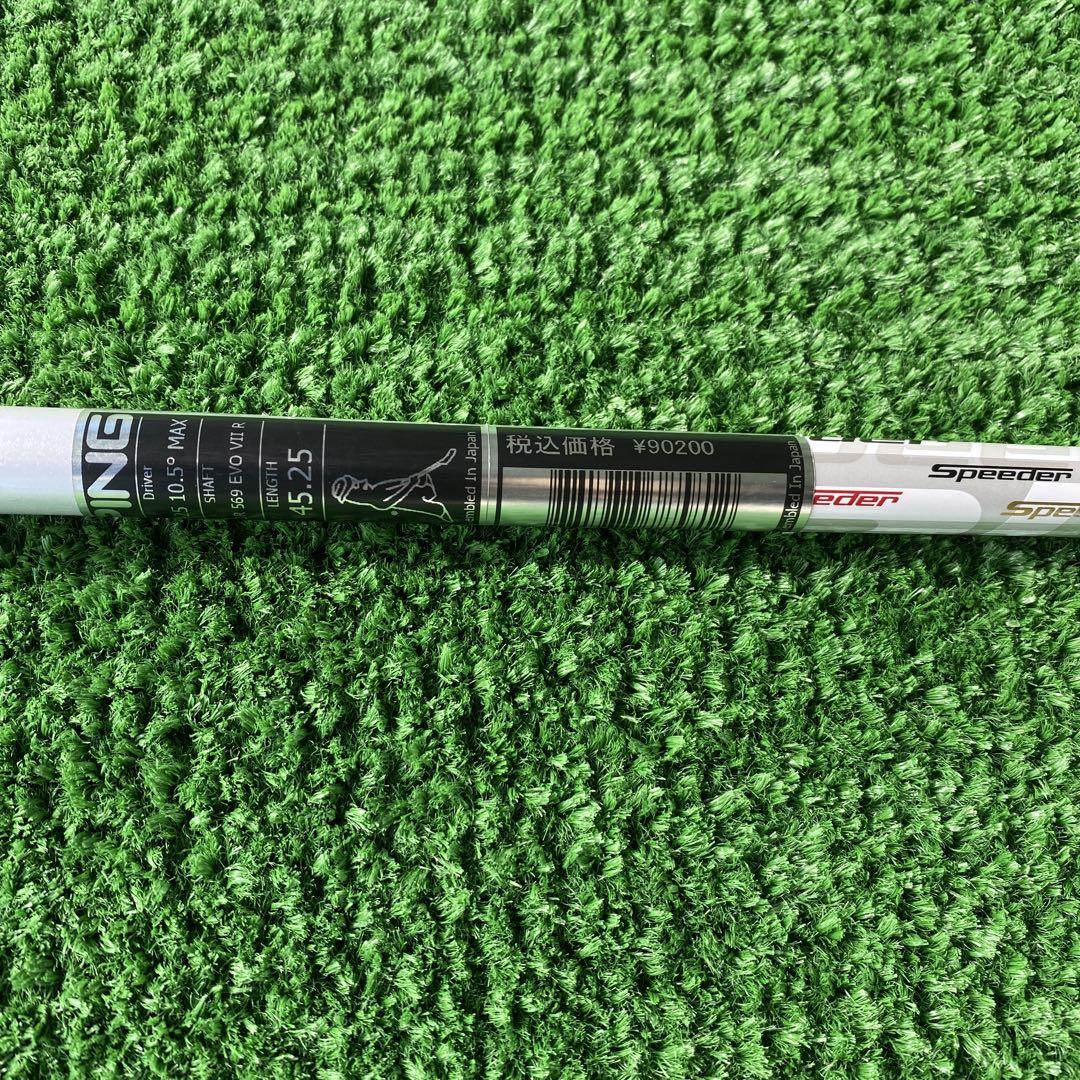 【怪魚ハンター】Speeder 569 Evolution7 Fujikura Speeder 569 EVOLUTION VII R