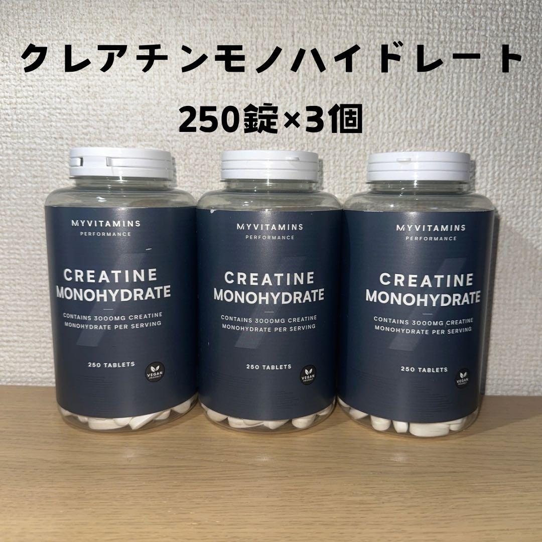 マイプロテイン クレアチン モノハイドレート 250錠×３個 計750錠 Amazon | マイプロテイン クレアチン モノハイドレート