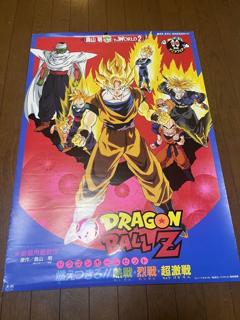 ドラゴンボール　ドクタースランプアラレちゃん　スラムダンク　ポスター10枚セット