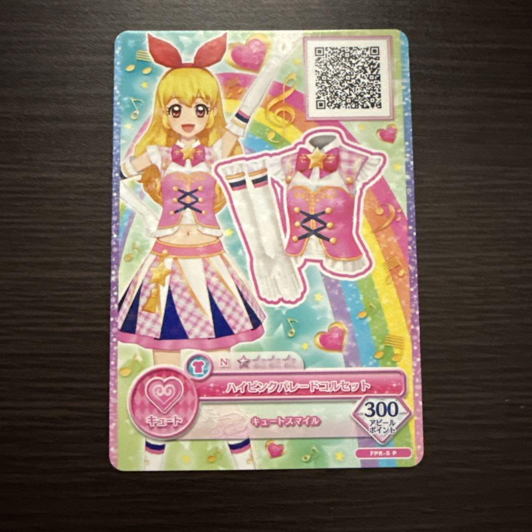 アイカツカード　ハイピンクパレードコルセット アイカツカード ハイピンクパレードコルセット - メルカリ