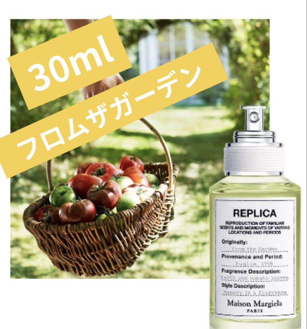 【国内正規品】 メゾンマルジェラ フロム ザ ガーデン 30ml オードトワレ