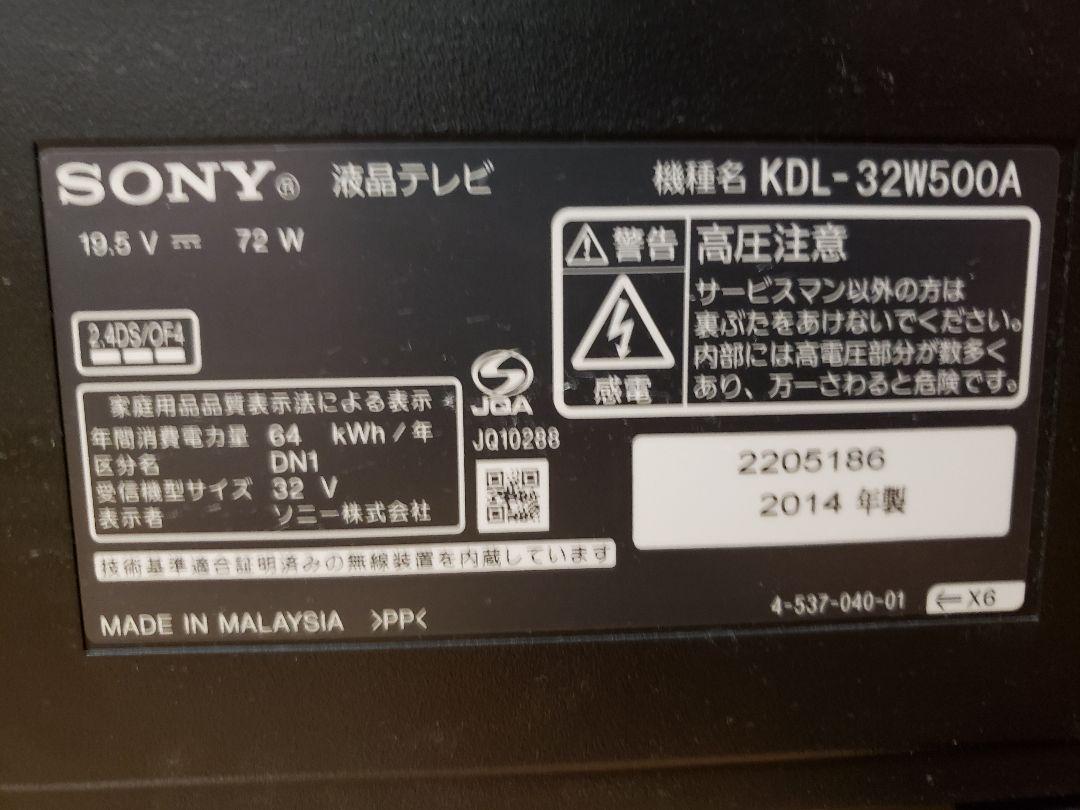 いましたら SONY BRAVIA W500A KDL-32W500A iO4Hh-m70863948826 アクトビラ