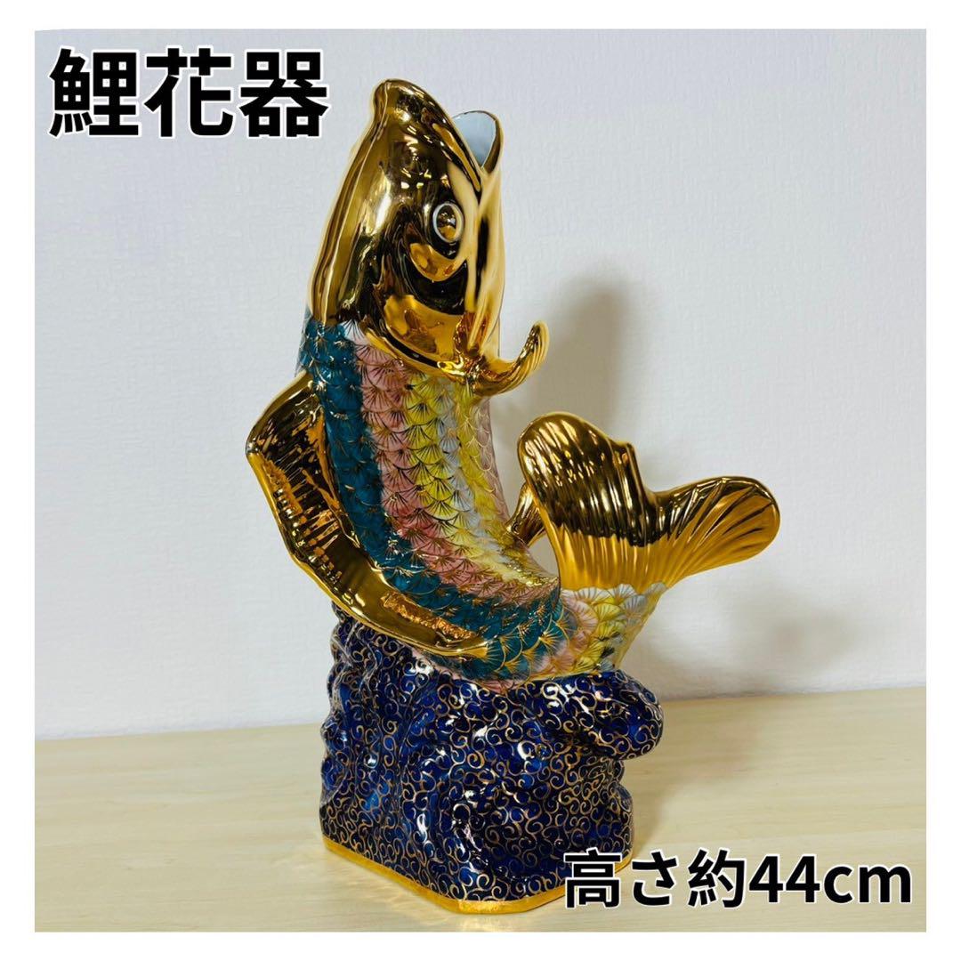 鯉 コイ 置物 昇鯉 鯉花器 金 魚 フィッシュ fish 陶器 磁器 花瓶