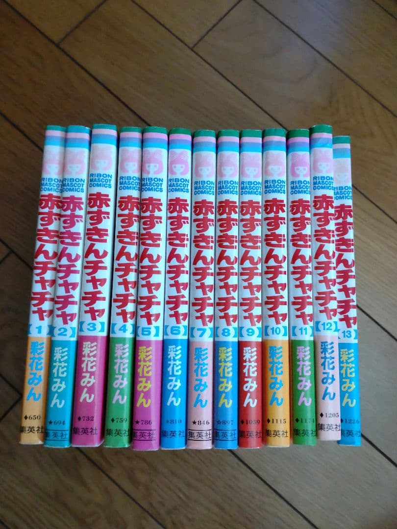 赤ずきんチャチャ全巻 人気ブランドを www.shelburnefalls.com