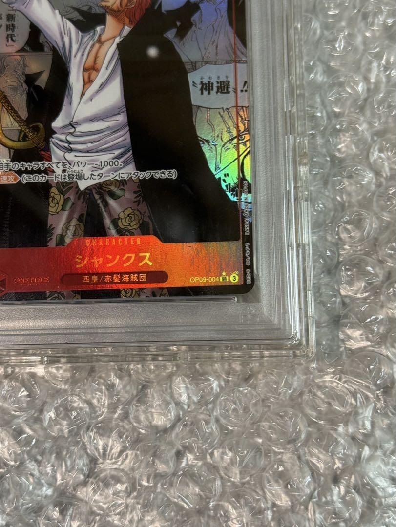 ク*夜様 ⚪︎PSA10 シャンクスSR スーパーパラレル(コミパラ)op09-