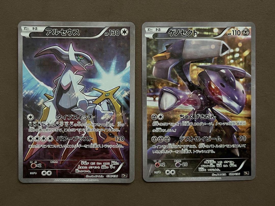 ポケモンカード　幻・伝説ドリームキラコレクション　CP5 コンプリート