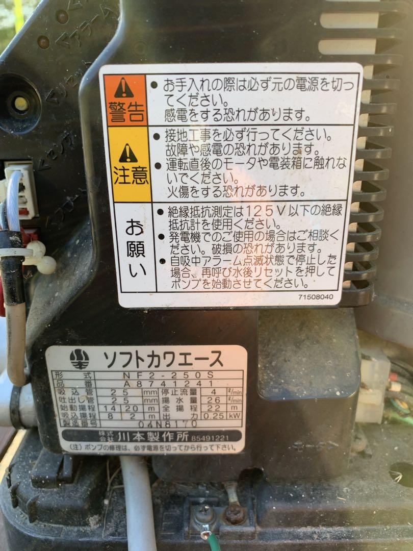 井戸ポンプ　ソフトカワエース　ジャンク品