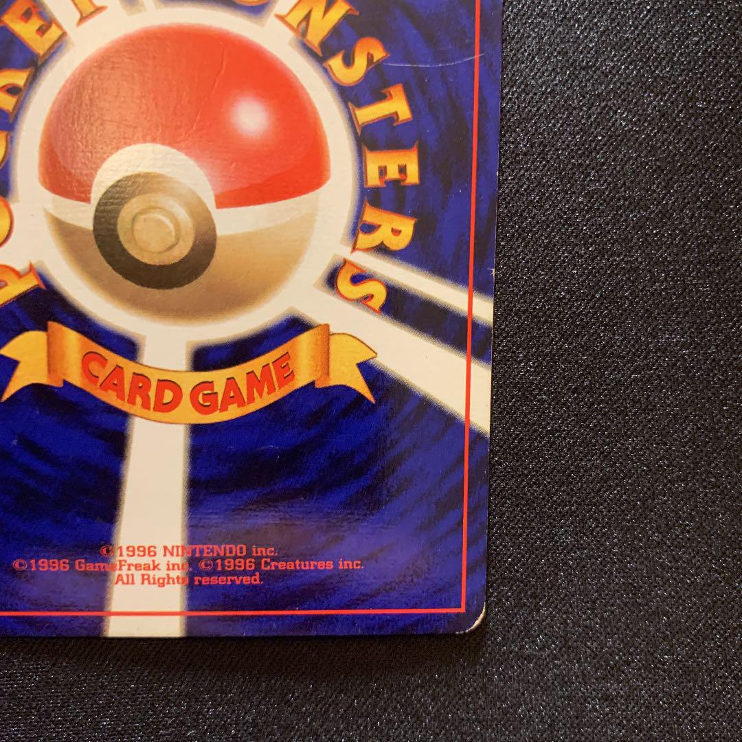 ポケモンカード　ニョロボン
