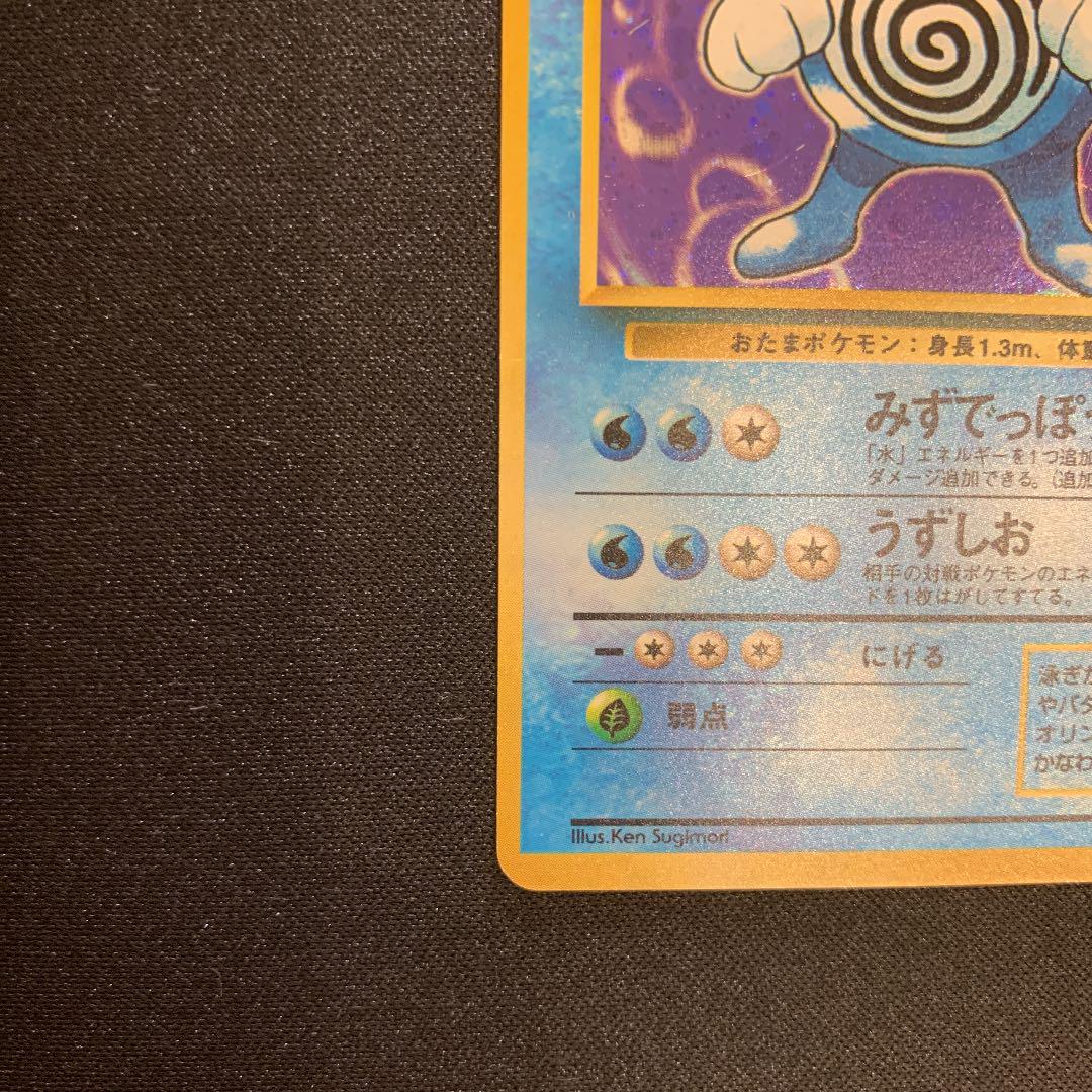 ポケモンカード　ニョロボン