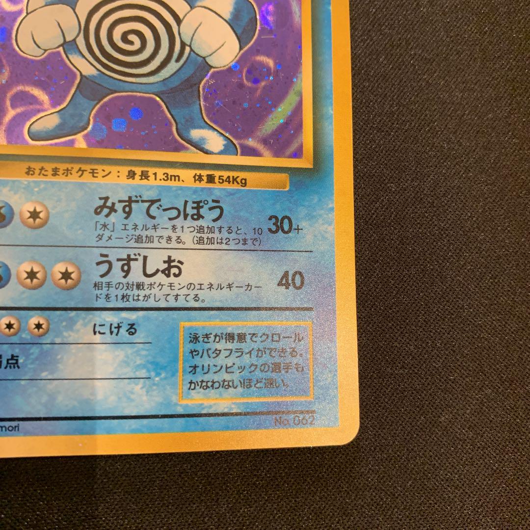 ポケモンカード　ニョロボン