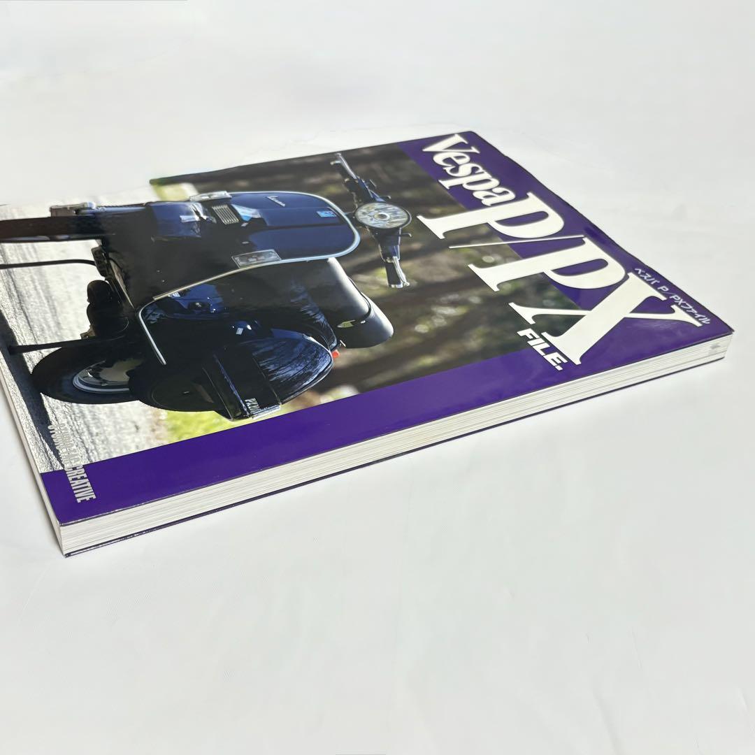 Vespa P PX FILE ベスパ ファイル ピアジオ PIAGGIO