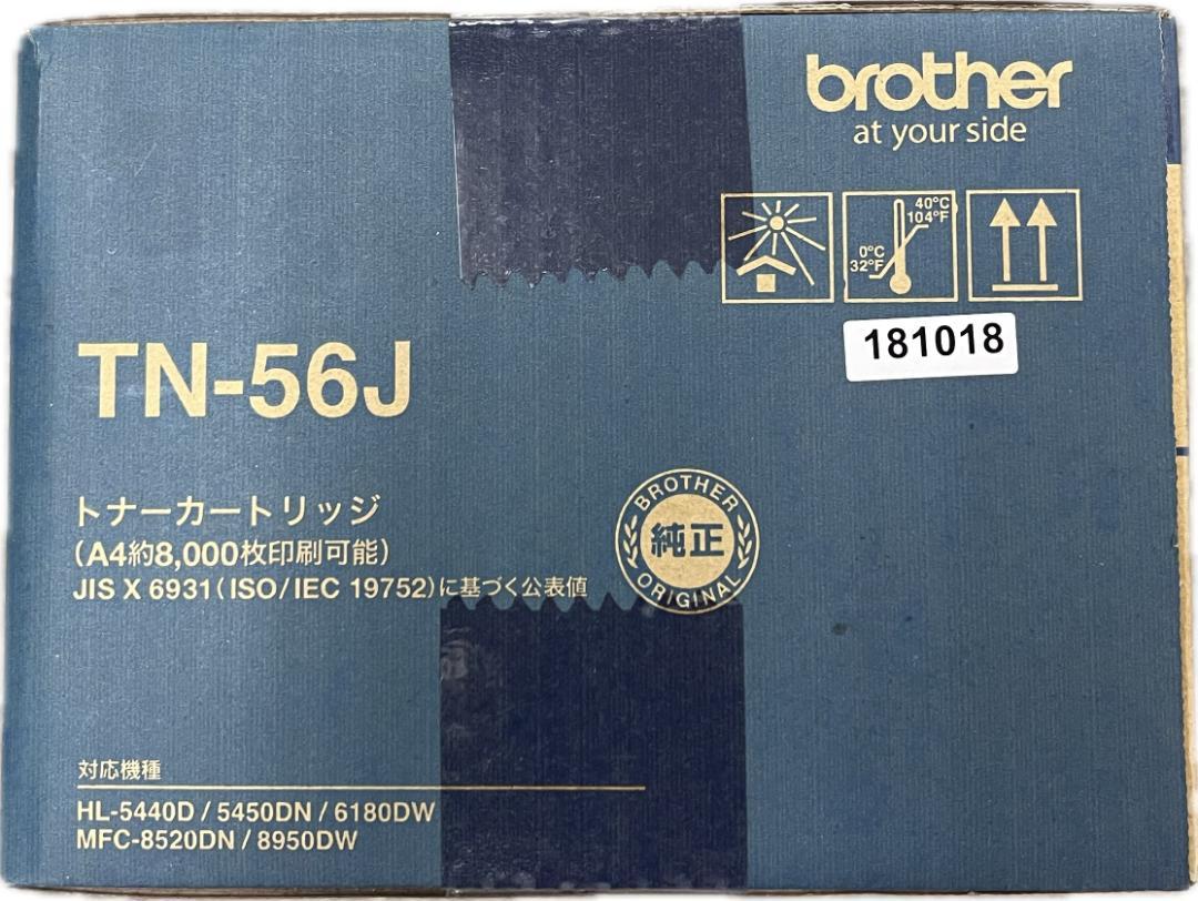 brother製 トナーカートリッジ TN-56J Amazon.co.jp: ブラザー工業 【brother純正】トナーカートリッジ