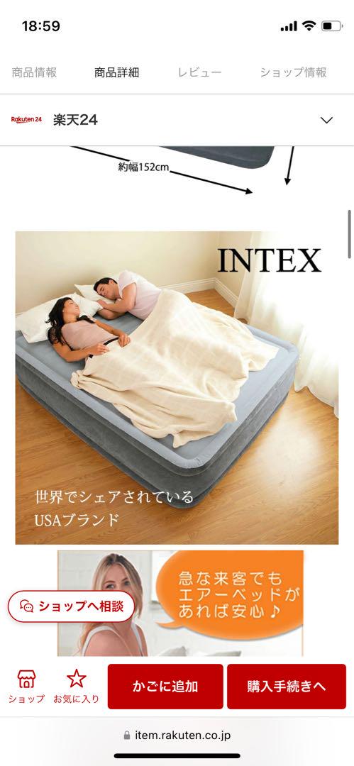 INTEX エアーベッド クイーンサイズ