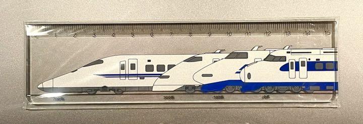 激レア JR東海 0系 100系 300系 700系 新幹線定規