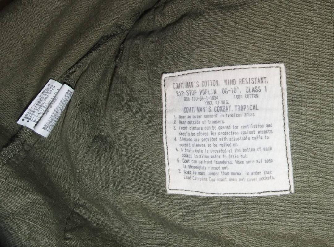 アメリカ軍 ジャングルファティーグ 上衣　/　米軍 ベトナム戦争 第82空挺師団