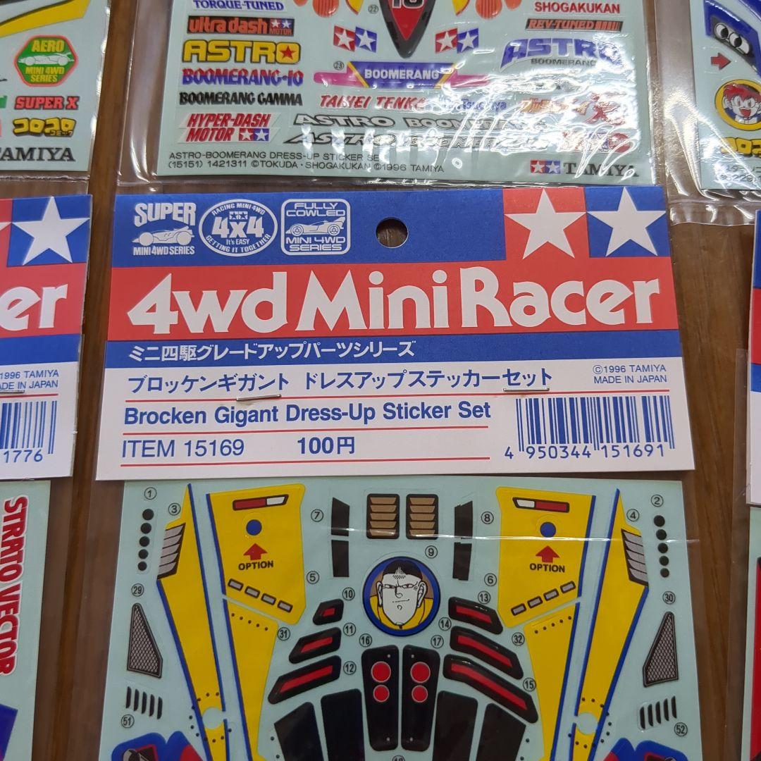 ミニ四駆ホログラムステッカーセットA✖18 バラ売り不可 ミニ四駆ホログラムステッカーセットA✖18 バラ売り不可 拭き
