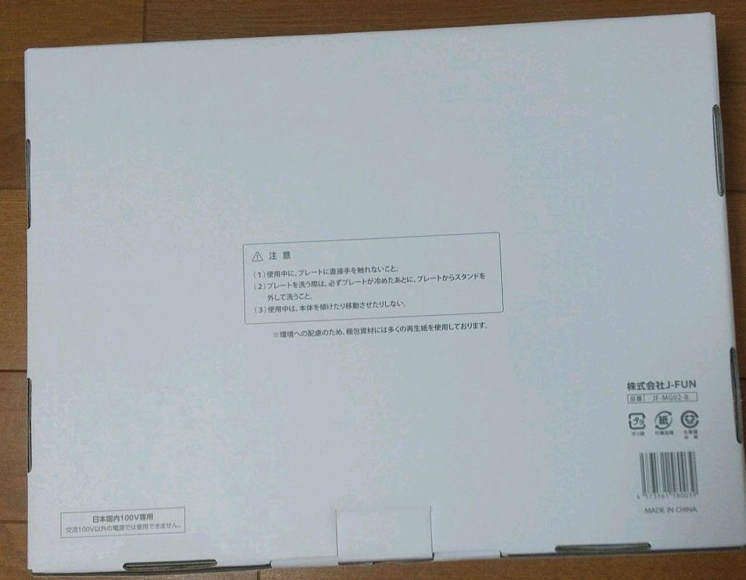 安い限定品 アビエンマジックグリル ホットプレート iSkWG-m37358871922 定番在庫あ