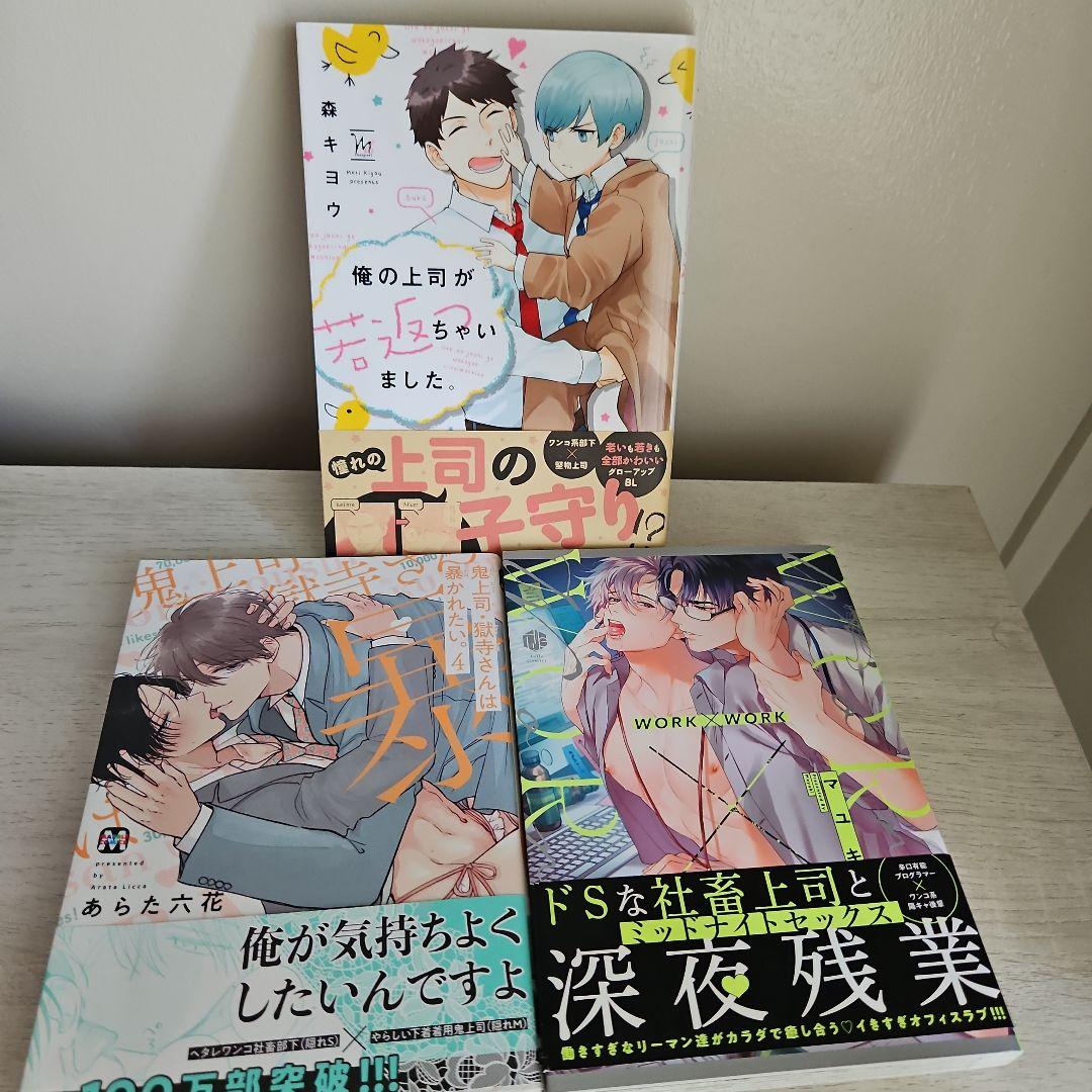 BL本 10冊 まとめ売り バラ売りOK - メルカリ