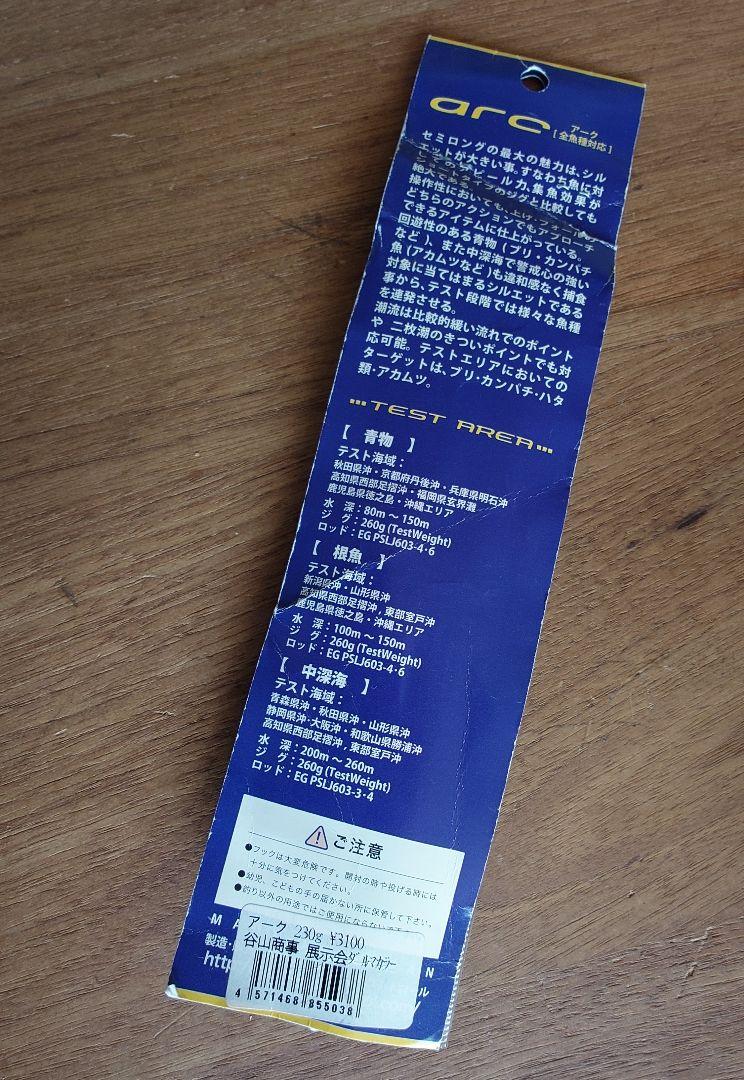 シーフロアコントロール アーク230㌘ 2本セット